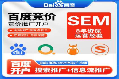 百度竞价广告运营中的数据分析和应用案例